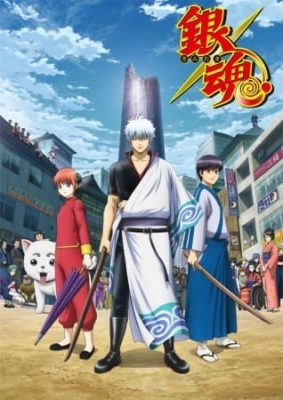 Gintama.: Silver Soul Arc - Second Half War