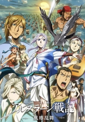 The Heroic Legend of Arslan: Dust Storm Dance