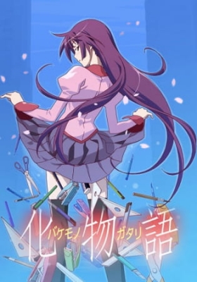 Bakemonogatari (The Monogatari Series)