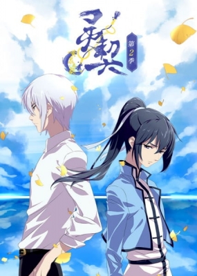 Spiritpact: Bond of the Underworld