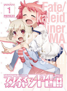 Fate/kaleid liner Prisma☆Illya 3rei!! Specials