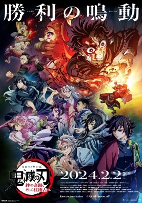 Demon Slayer: Kimetsu no Yaiba Hashira Training Arc