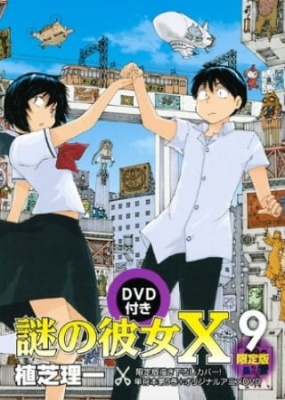 Mysterious Girlfriend X: A Mysterious Summer Festival