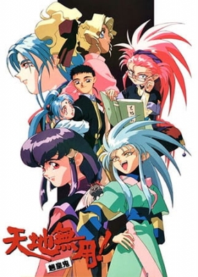 Tenchi Muyou! Ryououki 2nd Season - Special