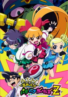 Powerpuff Girls Z