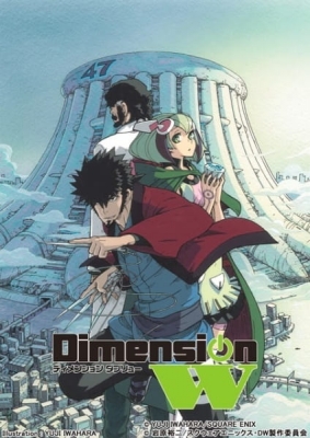 Dimension W: Do Robots Dream of Bathhouses?