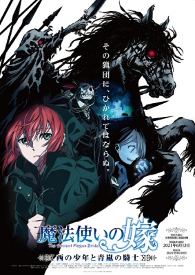 The Ancient Magus' Bride OVA - Mahoutsukai no Yome OVA