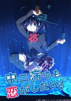 Love, Chunibyo &amp; Other Delusions!