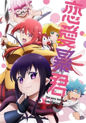 Love Tyrant