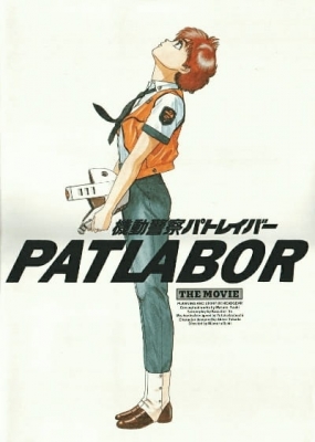 Patlabor: The Movie