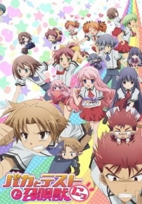 Baka &amp; Test – Summon the Beasts 2