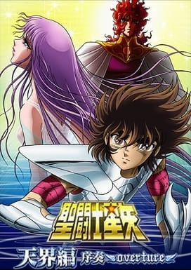 Saint Seiya: The Heaven Chapter - Overture