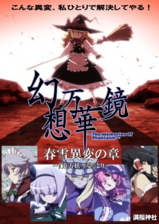 Touhou Fantasy Kaleidoscope: The Memories of Phantasm