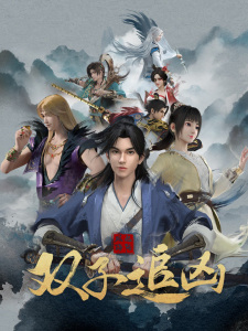 Luoyang Movie