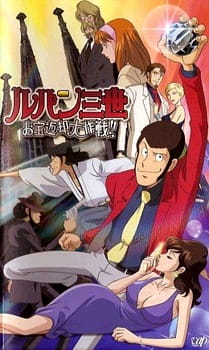 Lupin III: Operation Return the Treasure