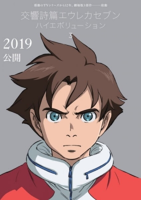 Eureka Seven Hi-Evolution 3