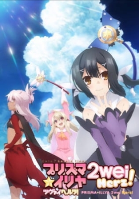 Fate/Kaleid Liner Prisma Illya 2Wei Herz!