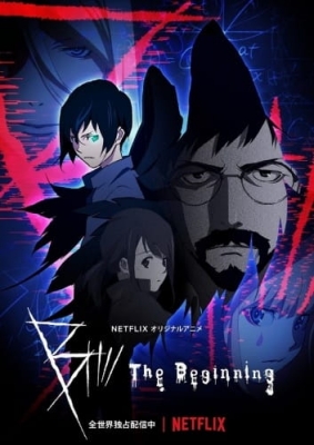 B: The Beginning 2