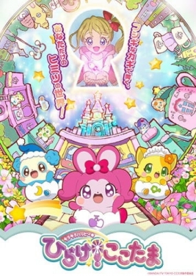 Kirakira Happy★Hirake! Cocotama