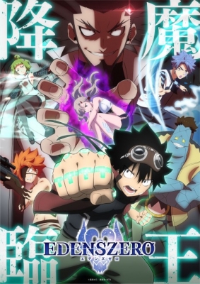 Edens Zero 2nd Season