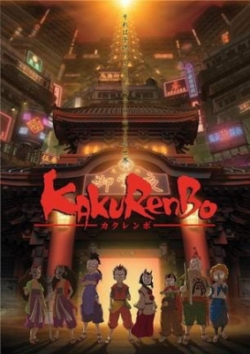 Kakurenbo: Hide &amp; Seek