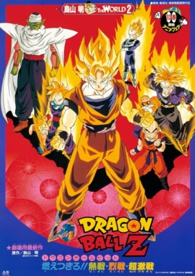 Dragon Ball Z: Broly – The Legendary Super Saiyan