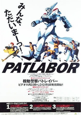 Mobile Police Patlabor: The New Files