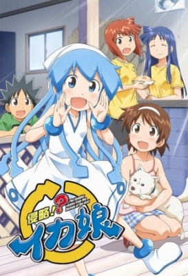 The Squid Girl 2