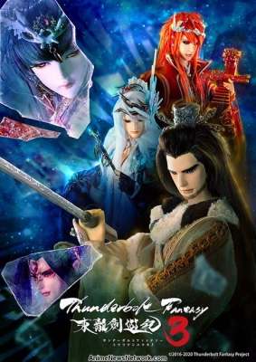 Thunderbolt Fantasy 3rd Season