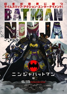 Batman Ninja