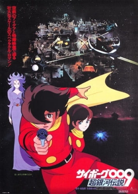 Cyborg 009: Legend of the Super Galaxy