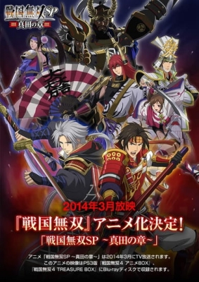 Samurai Warriors SP: Legend of the Sanada