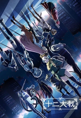 Juni Taisen: Zodiac War