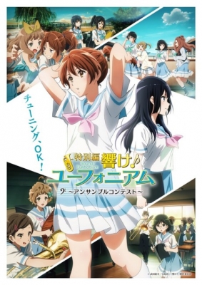 Sound! Euphonium: Ensemble Contest Arc