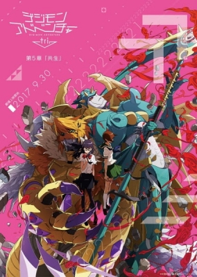 Digimon Adventure tri. Coexistence