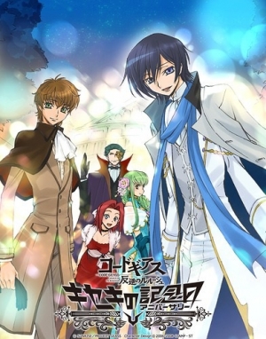 Code Geass: Lelouch of the Rebellion: Miraculous Anniversary