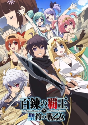 The Master of Ragnarok &amp; Blesser of Einherjar