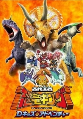 Dinosaur King