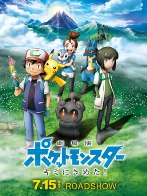 Pokémon the Movie 20: I Choose You!