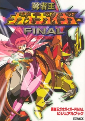 GaoGaiGar Final