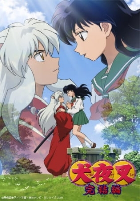 InuYasha: The Final Act