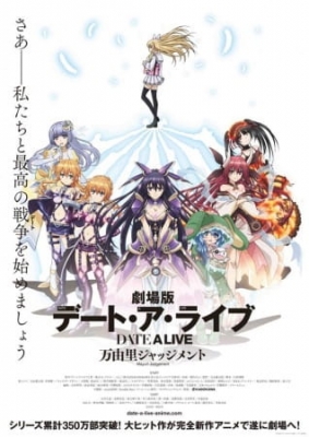 Date A Live Movie: Mayuri Judgment