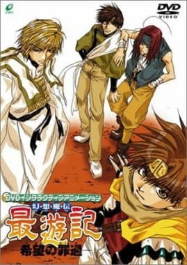 Saiyuki Interactive