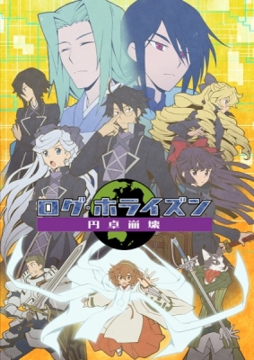 Log Horizon: Destruction of the Round Table