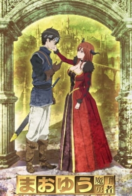 Maoyu ~ Archenemy &amp; Hero