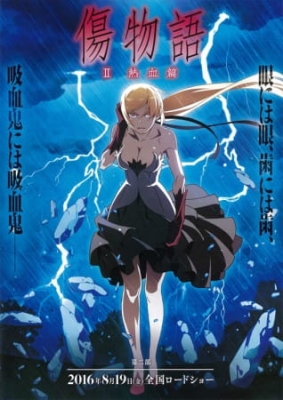 Kizumonogatari II: Nekketsu