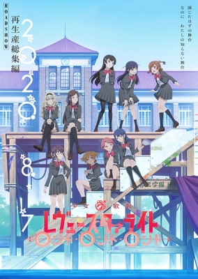 Shoujo☆Kageki Revue Starlight: Rondo Rondo Rondo