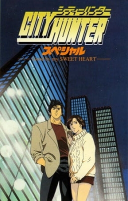 City Hunter: The Motion Picture