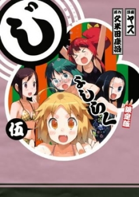 Joshiraku OVA