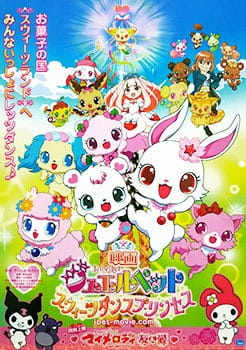 Jewelpet Movie: Sweets Dance Princess